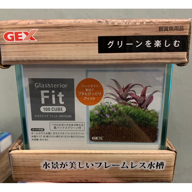 GEX Glassterior Fit 100 Cube