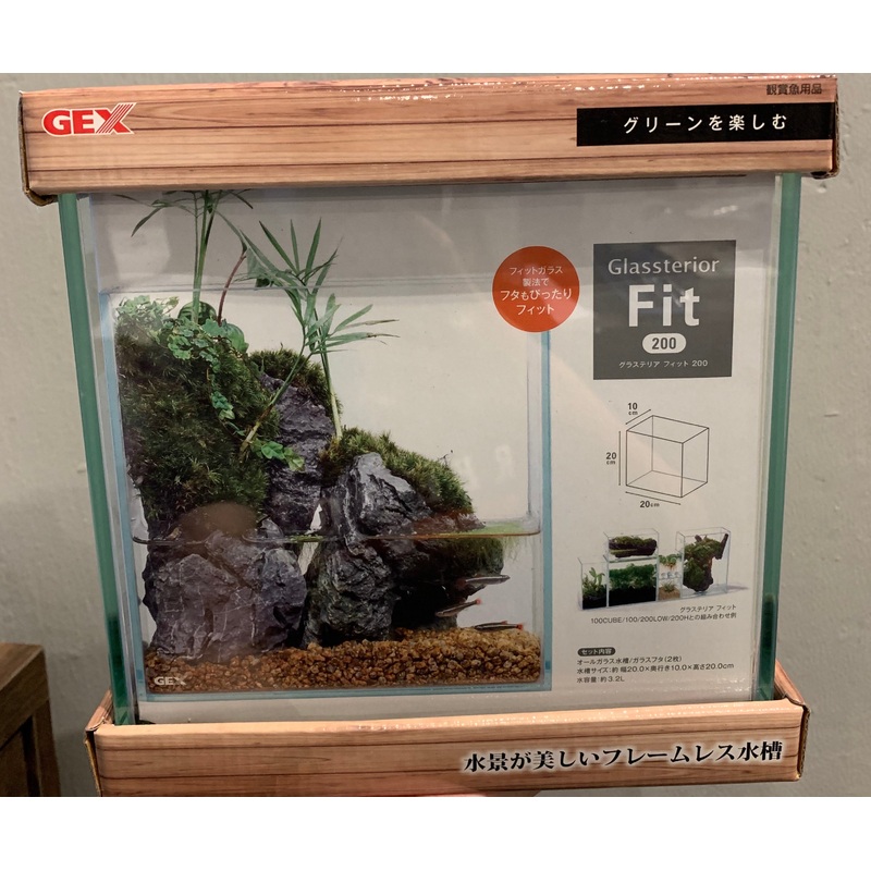 GEX Glassterior Fit 200