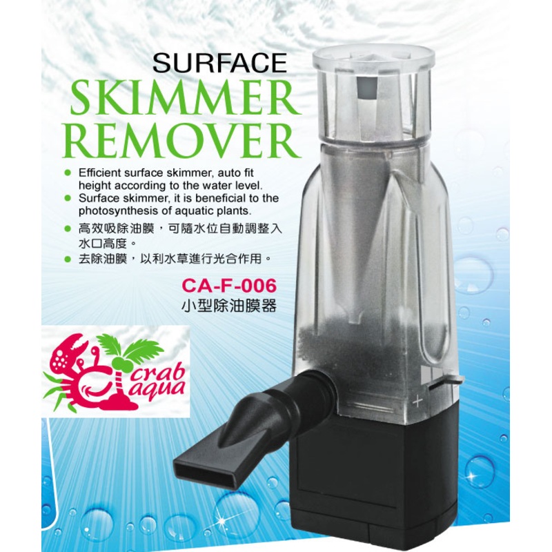 CRAB AQUA CA-F006 Surface Skimmer