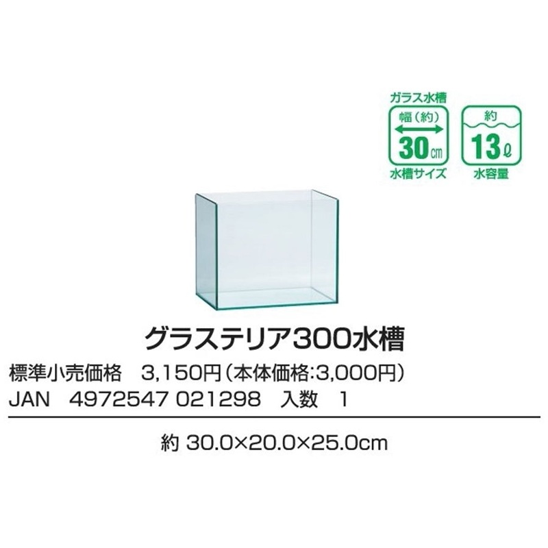 GEX Glassterior 300