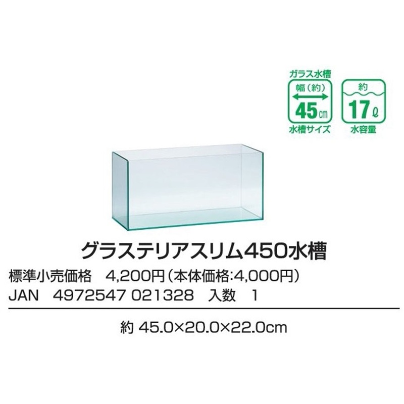 GEX Glassterior Slim 450