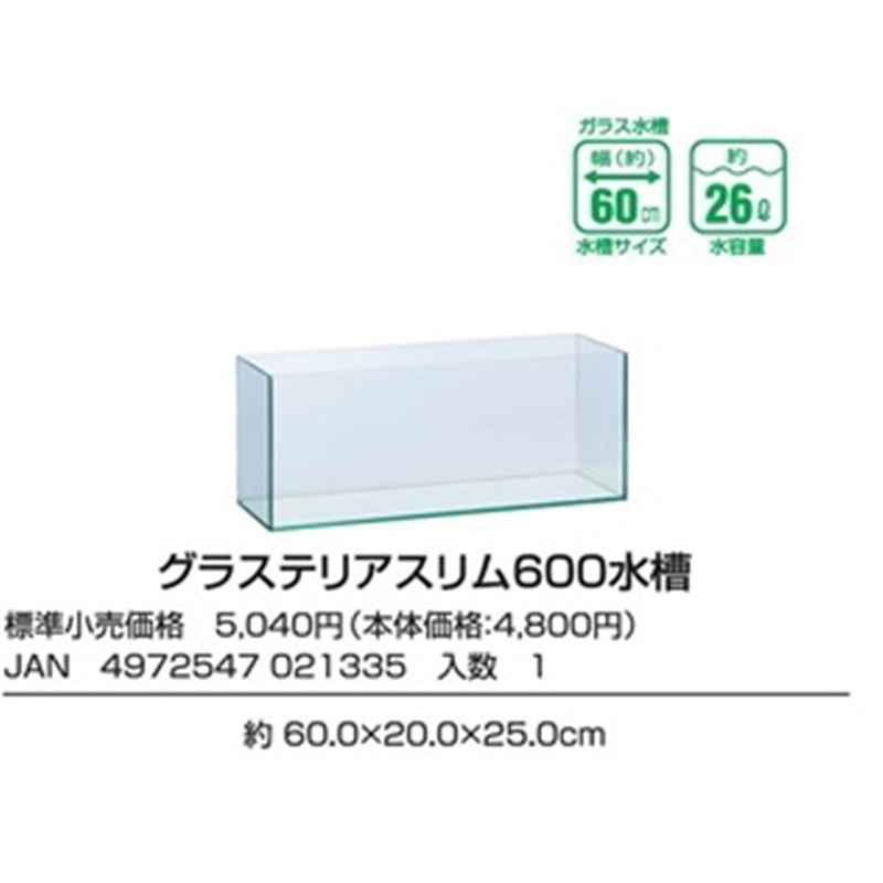 GEX Glassterior Slim 600