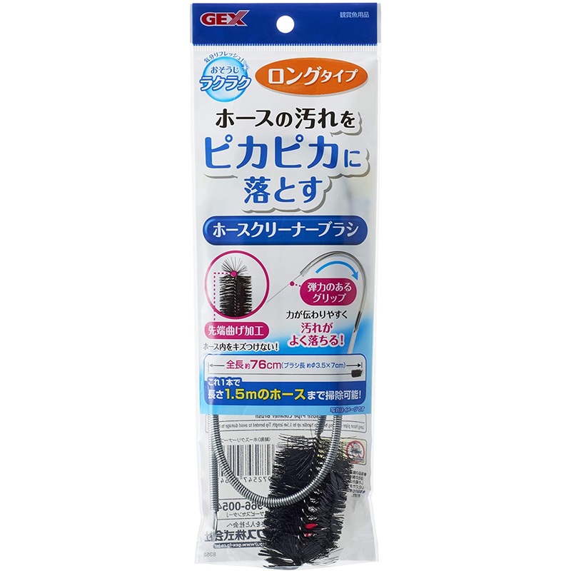 Gex Hose Pipe Cleaner Brush