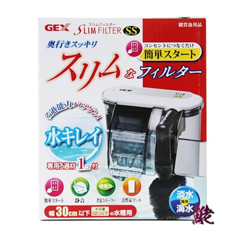 Gex Slim Filter SS