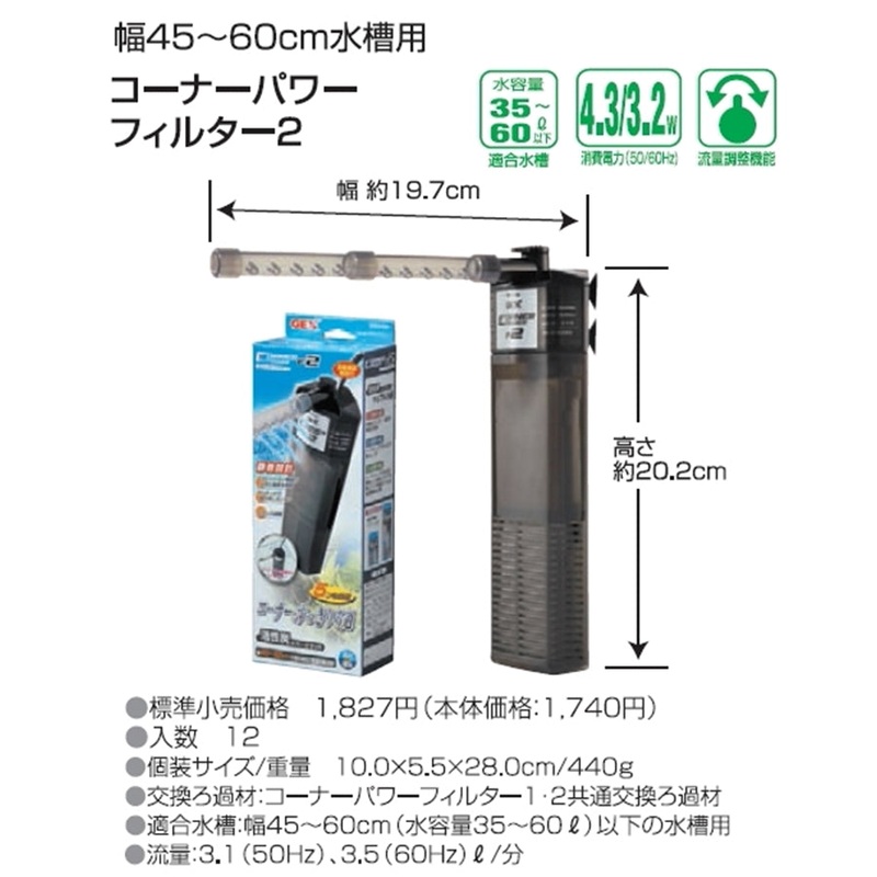Gex Corner Power Filter M
