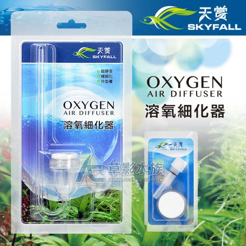 SKYFALL Oxygen Air Diffuser