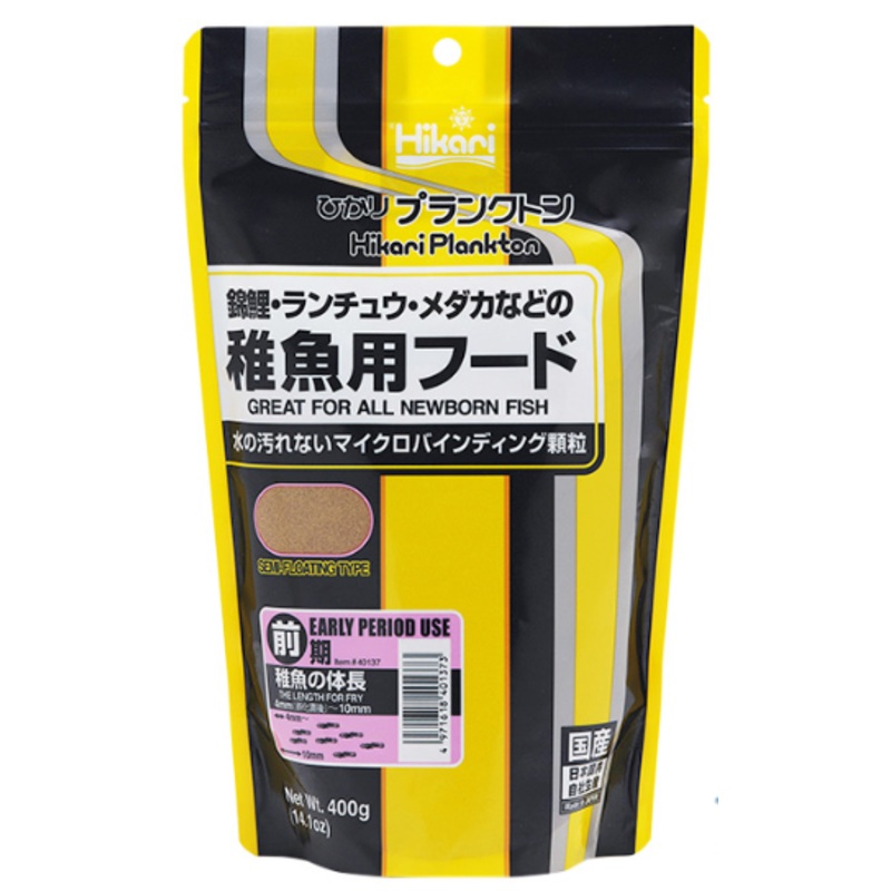 Hikari Plankton (Early/Middle ) (2 kg)