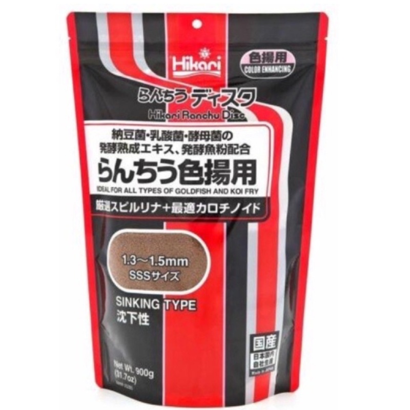 Hikari Ranchu Disc Colour Baby (900g )