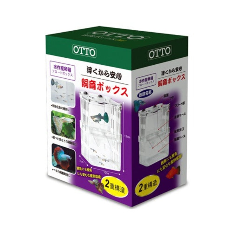 Otto 2 Layer Breeding Box(M)