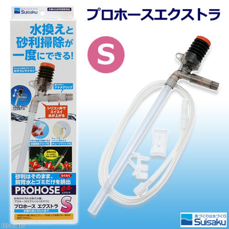 Suisaku Prohose Ex S