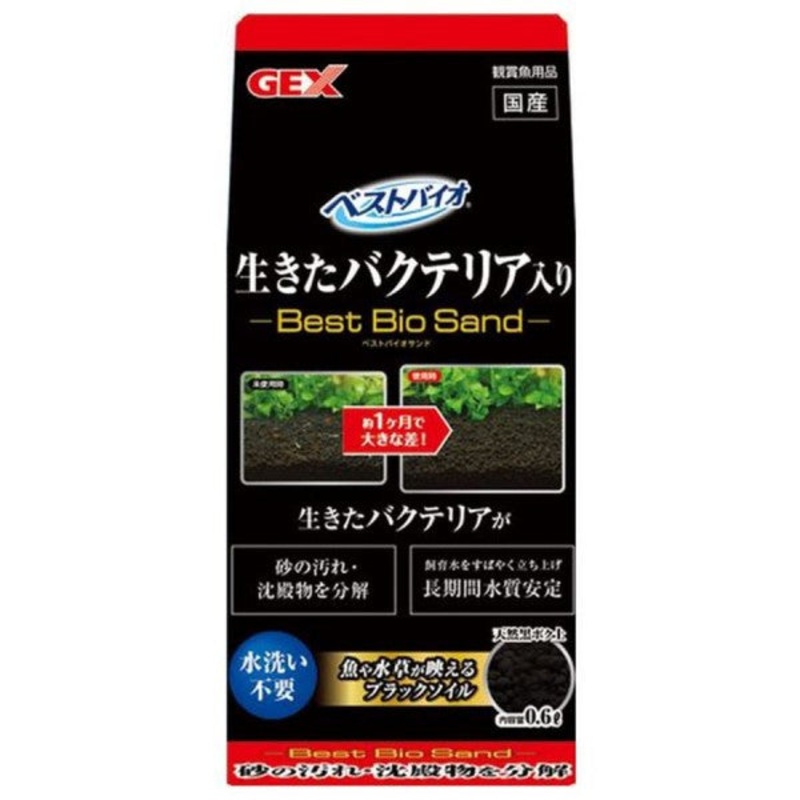 GEX Best Bio Soil (Soil Substrate for Freshwater)