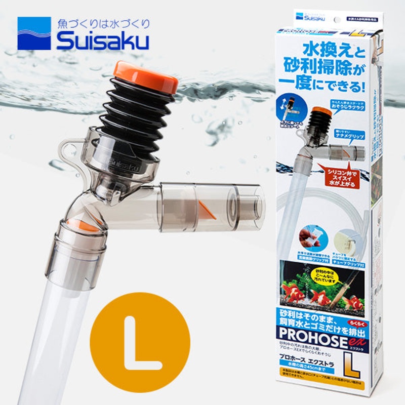 Suisaku Prohose Ex L