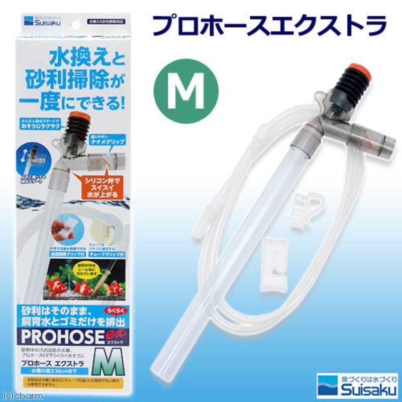 Suisaku Prohose Ex M